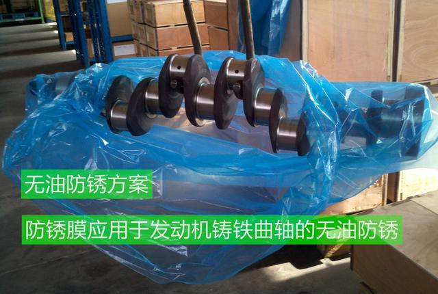 發(fā)動(dòng)機(jī)藍(lán)色防銹袋